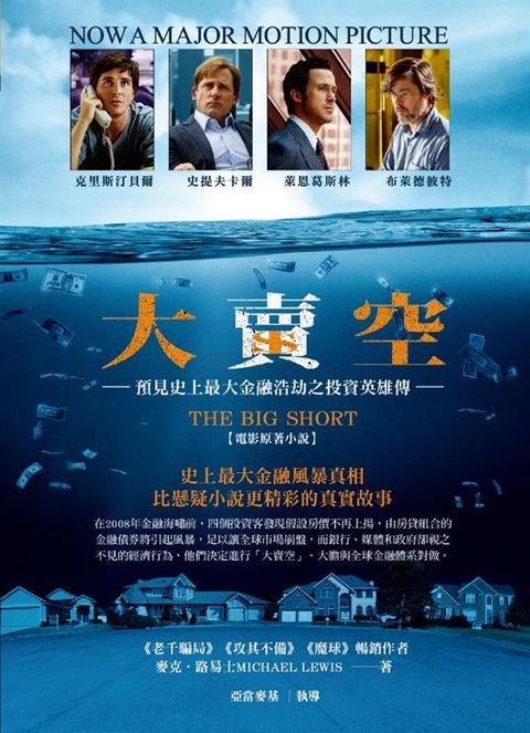 official_book_cover_06080