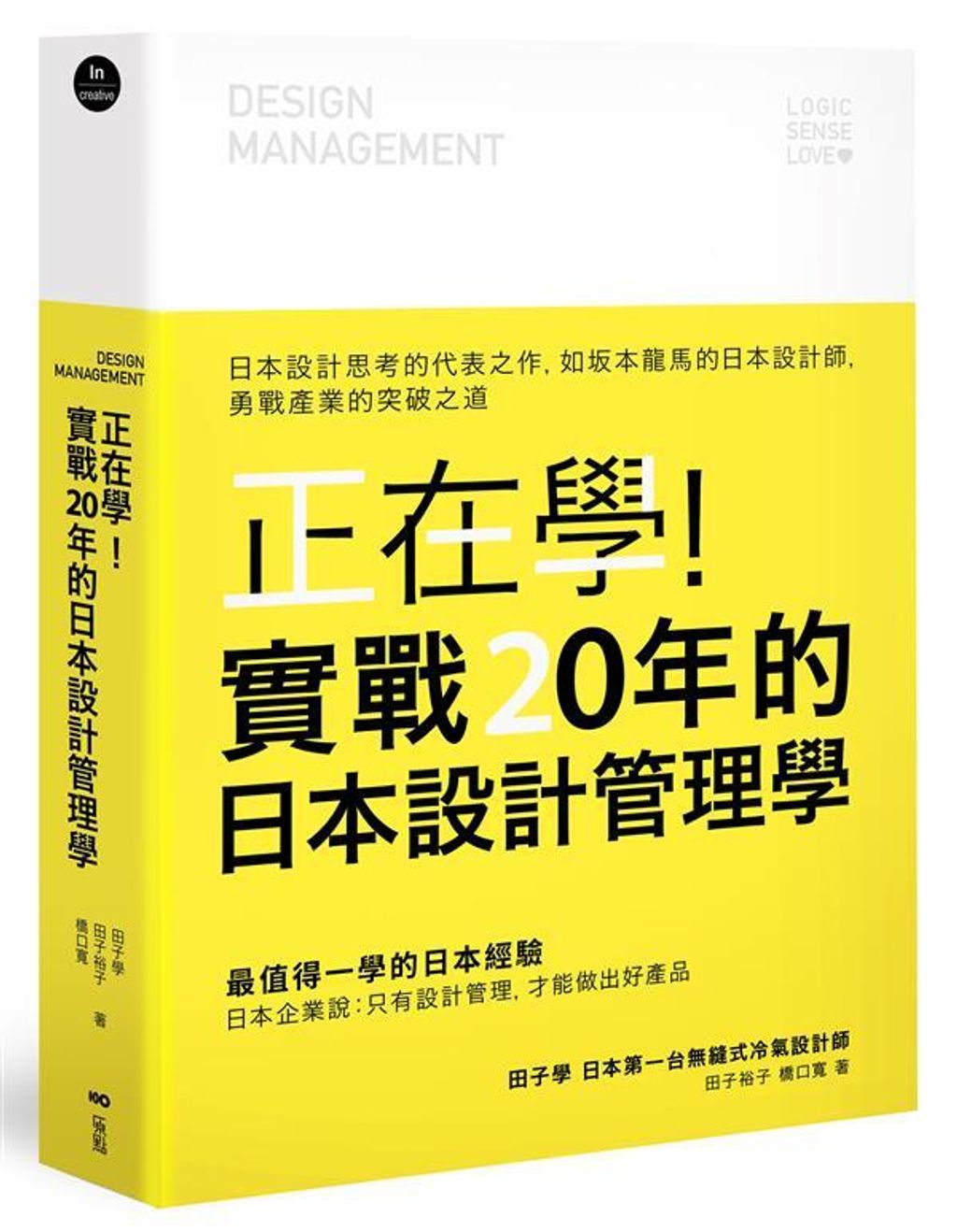 official_book_cover_06082
