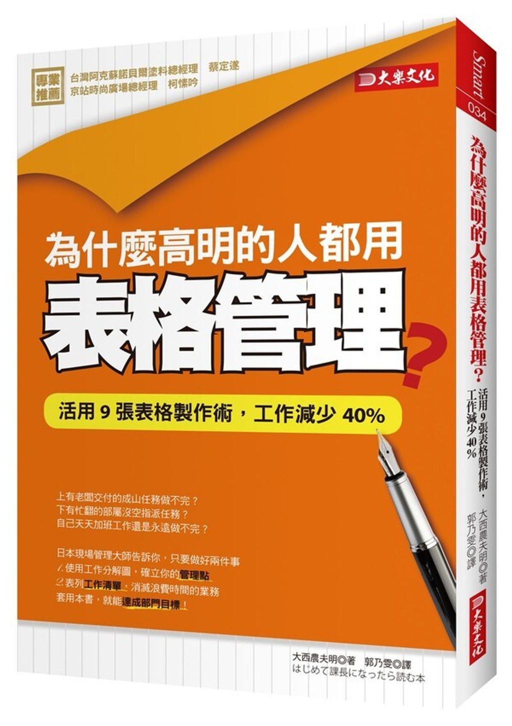 official_book_cover_06091