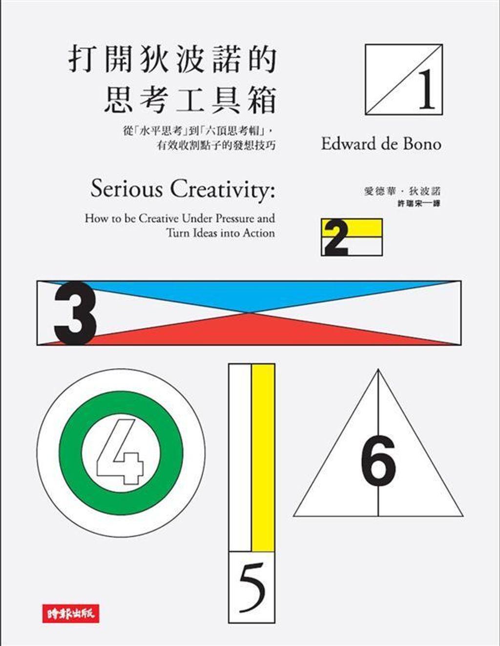 official_book_cover_06092