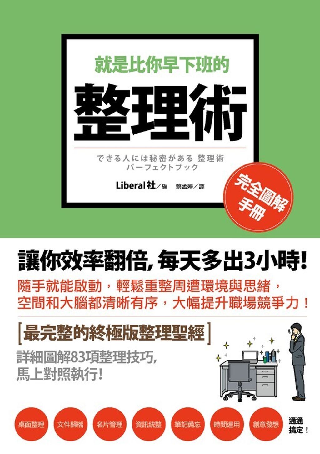 official_book_cover_06094