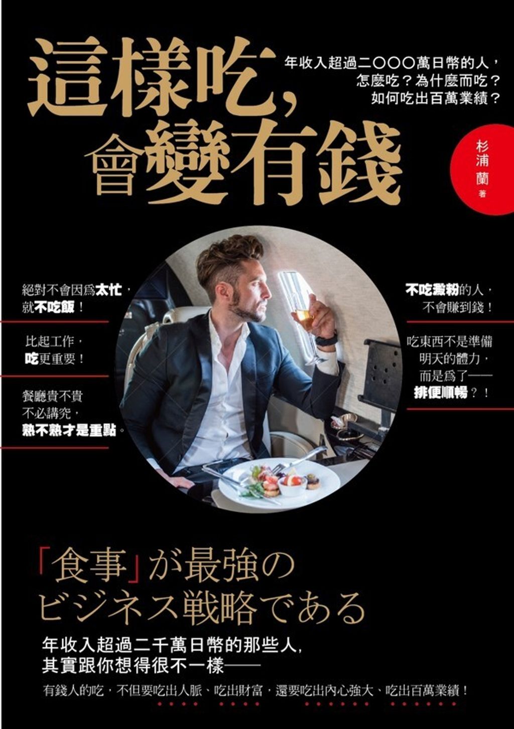 official_book_cover_06095