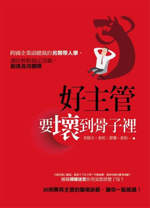 official_book_cover_06096