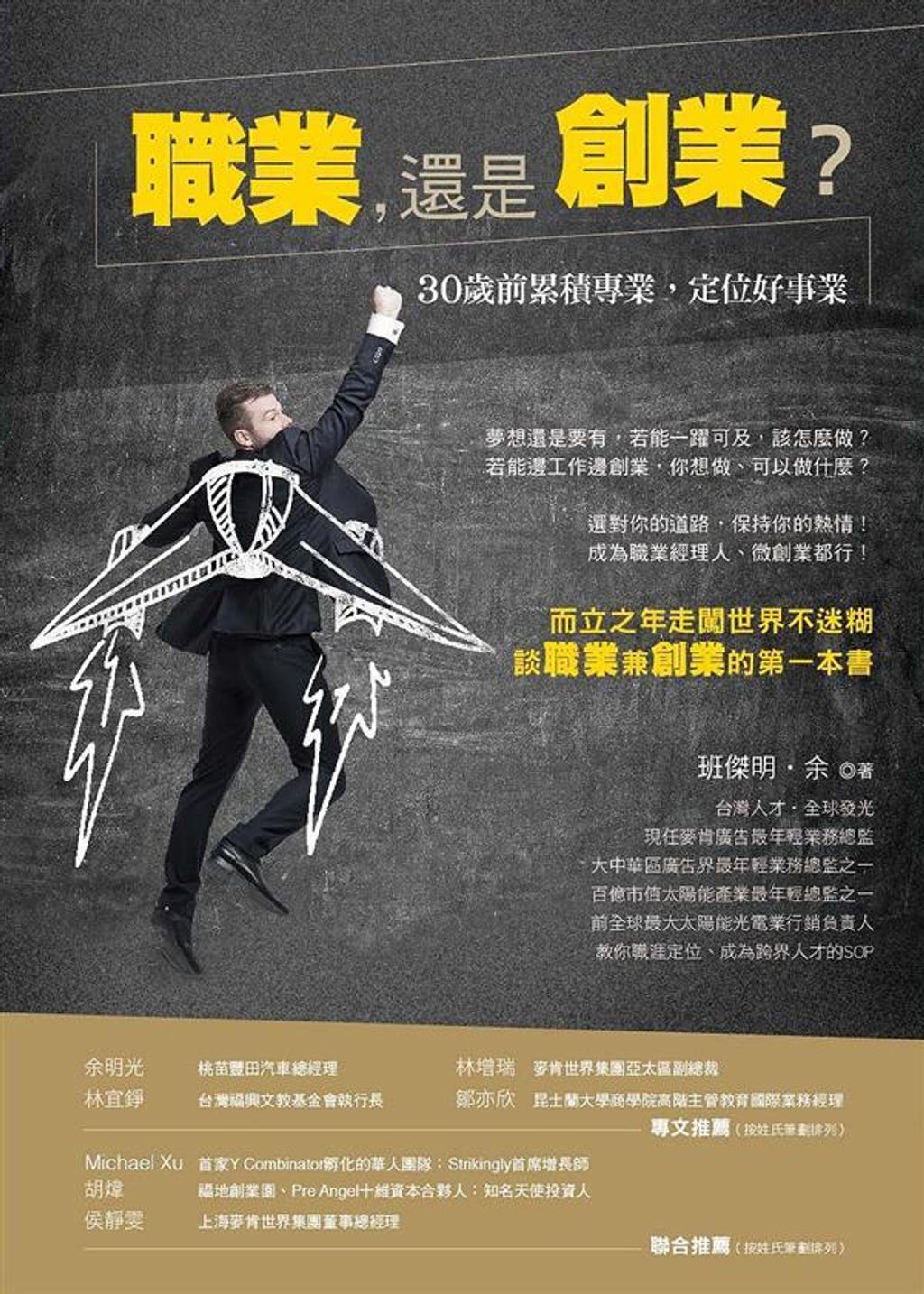 official_book_cover_06098