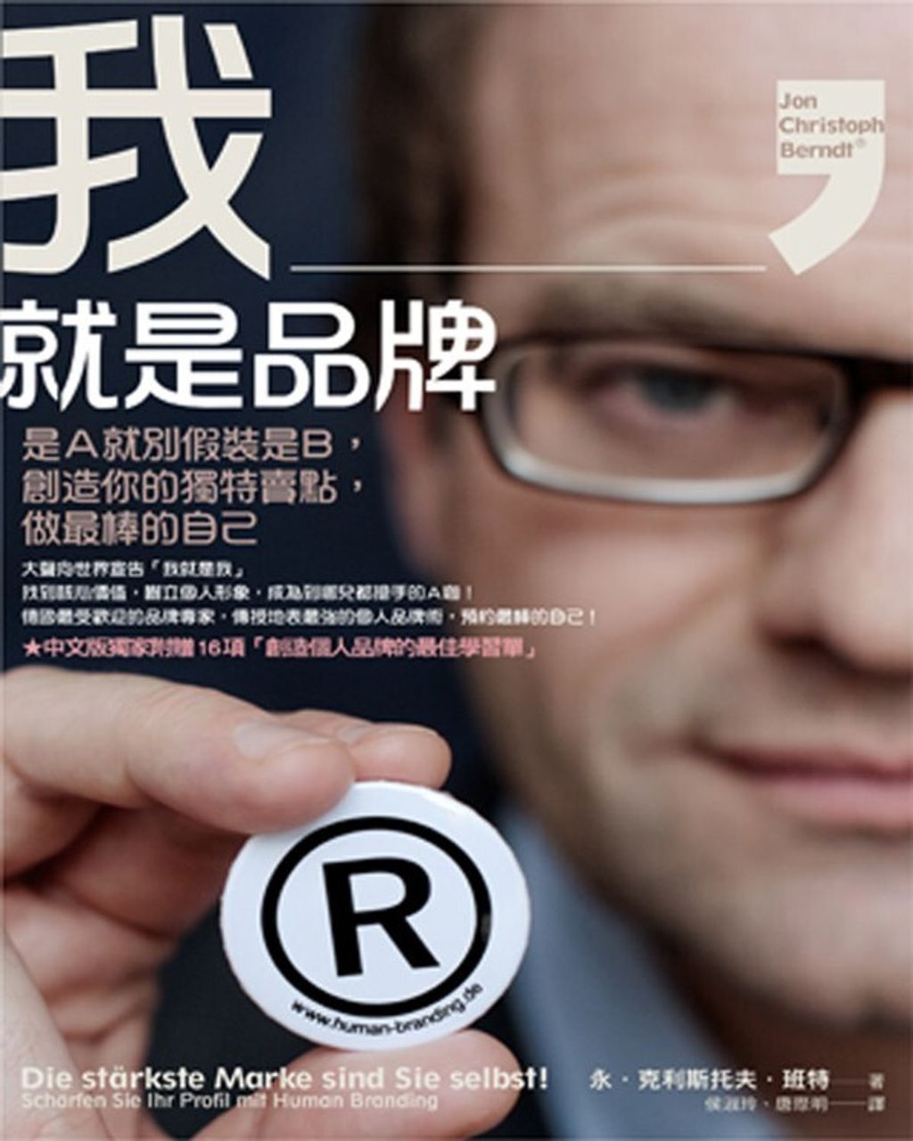 official_book_cover_06100