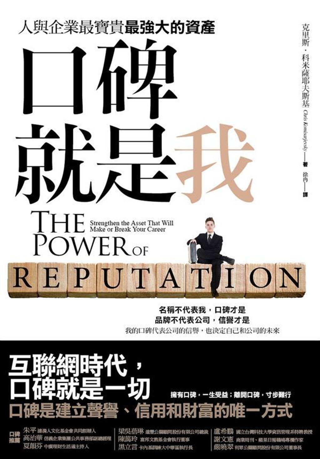 official_book_cover_06101