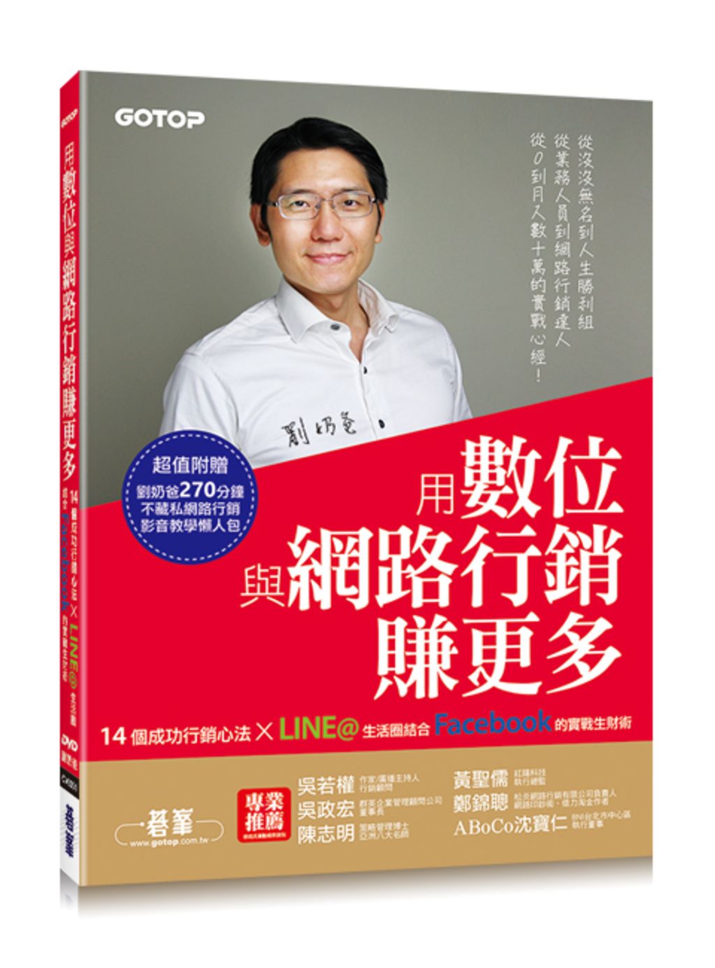 official_book_cover_06103