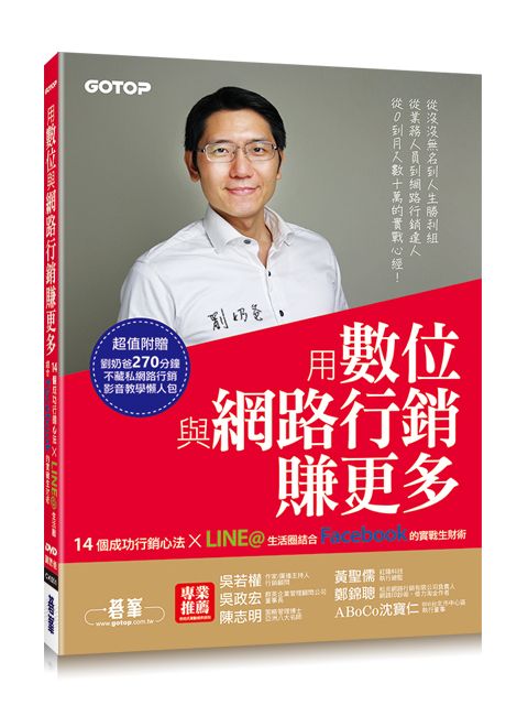 official_book_cover_06103