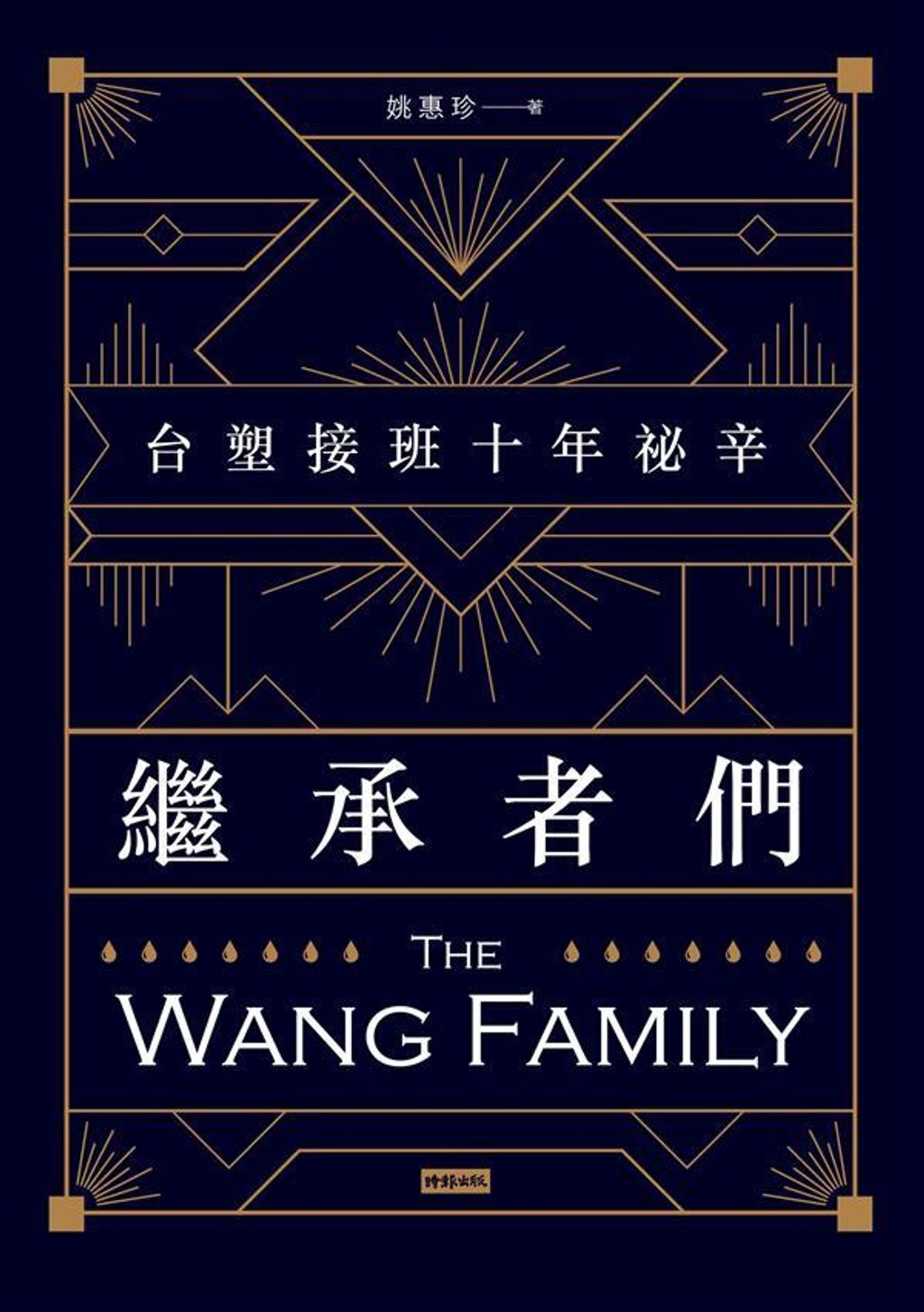 official_book_cover_06108