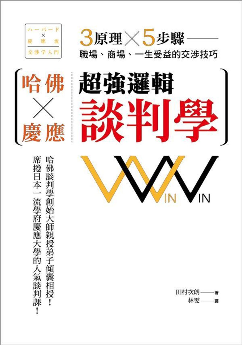 official_book_cover_06112
