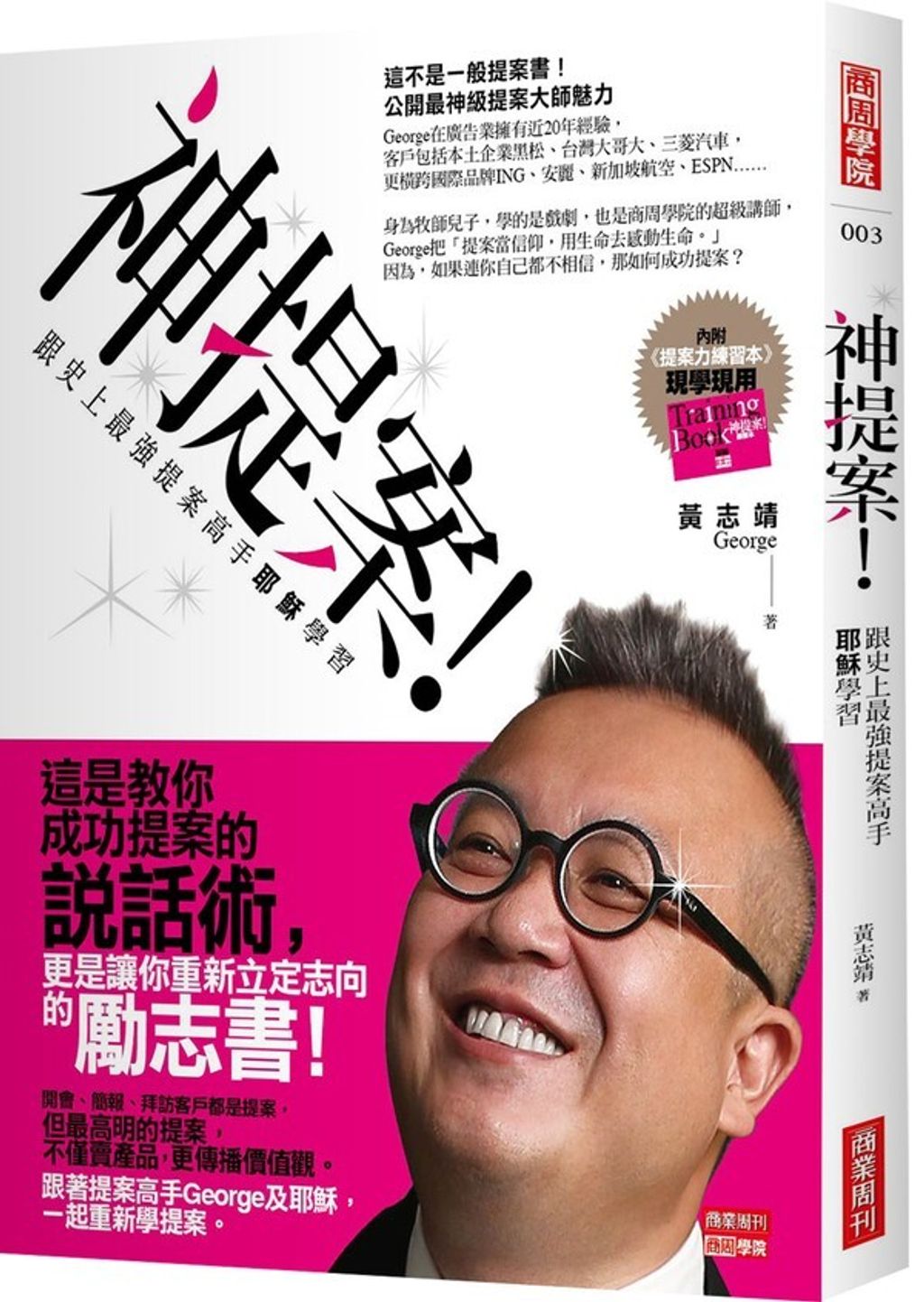 official_book_cover_06115