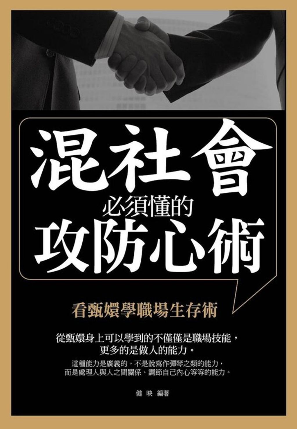 official_book_cover_06117