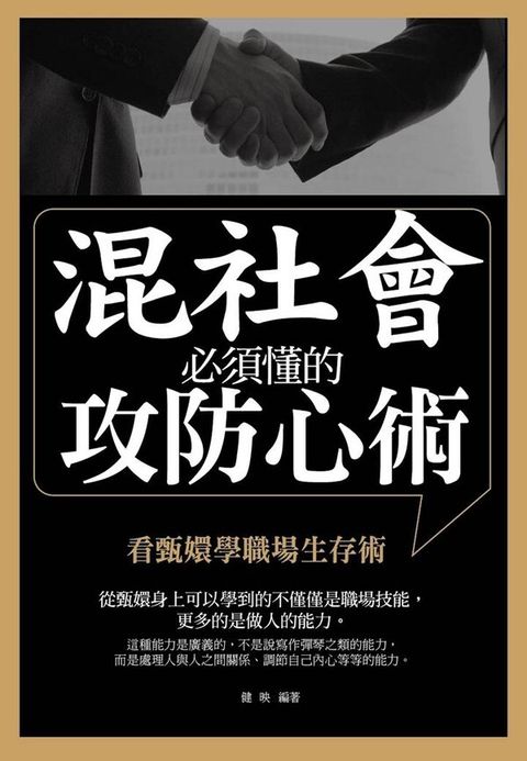 official_book_cover_06117