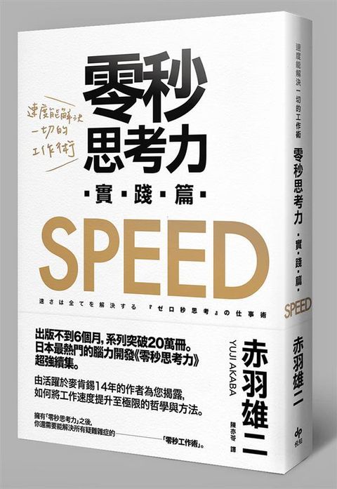 official_book_cover_06130