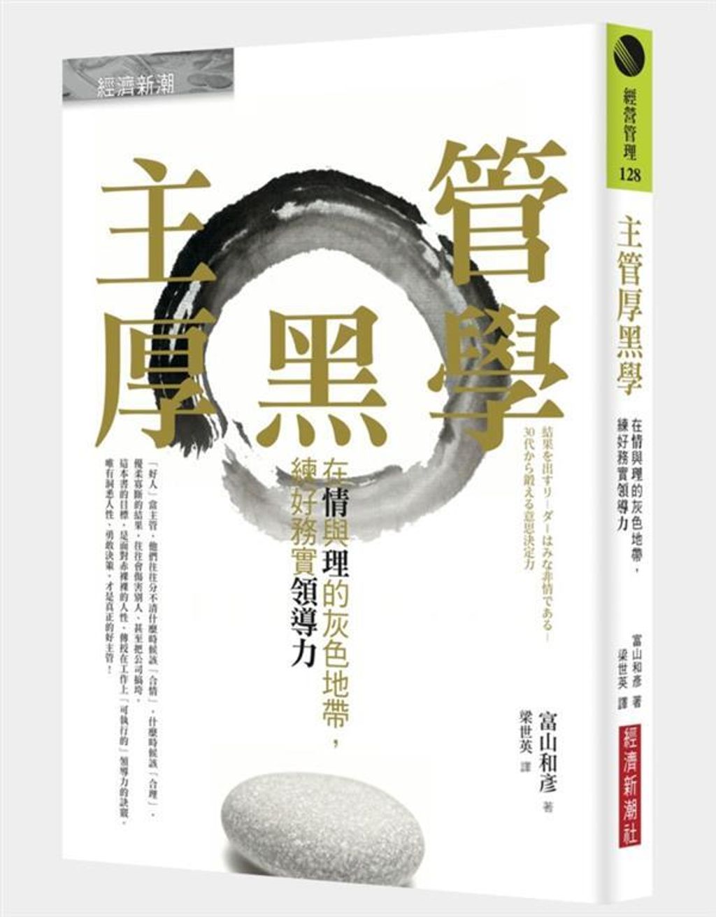 official_book_cover_06141