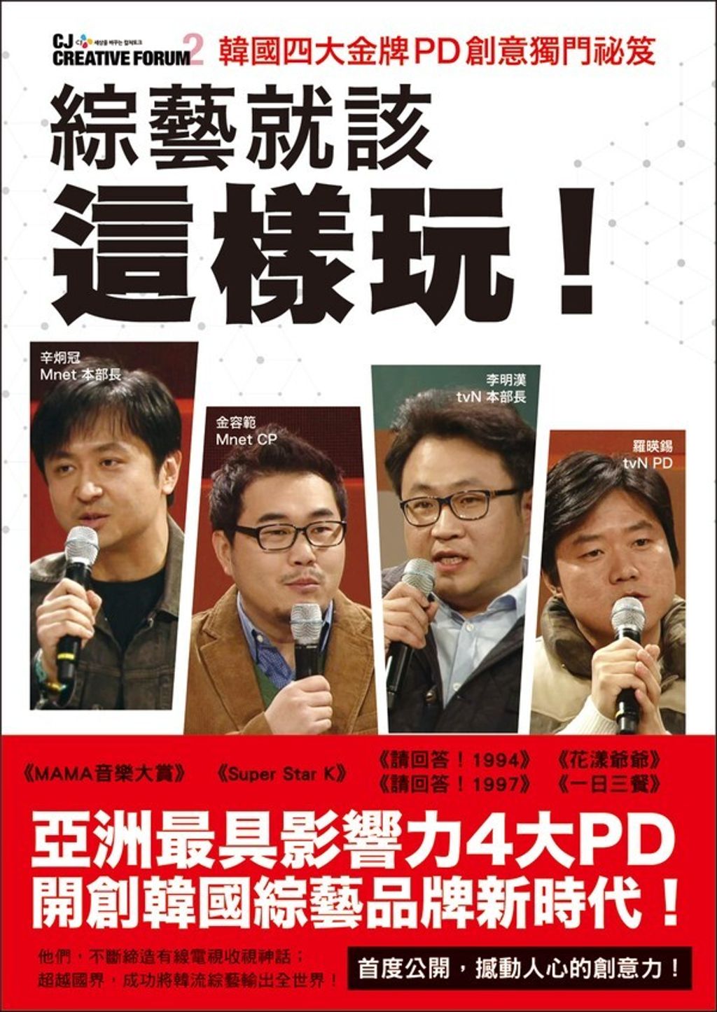 official_book_cover_06145