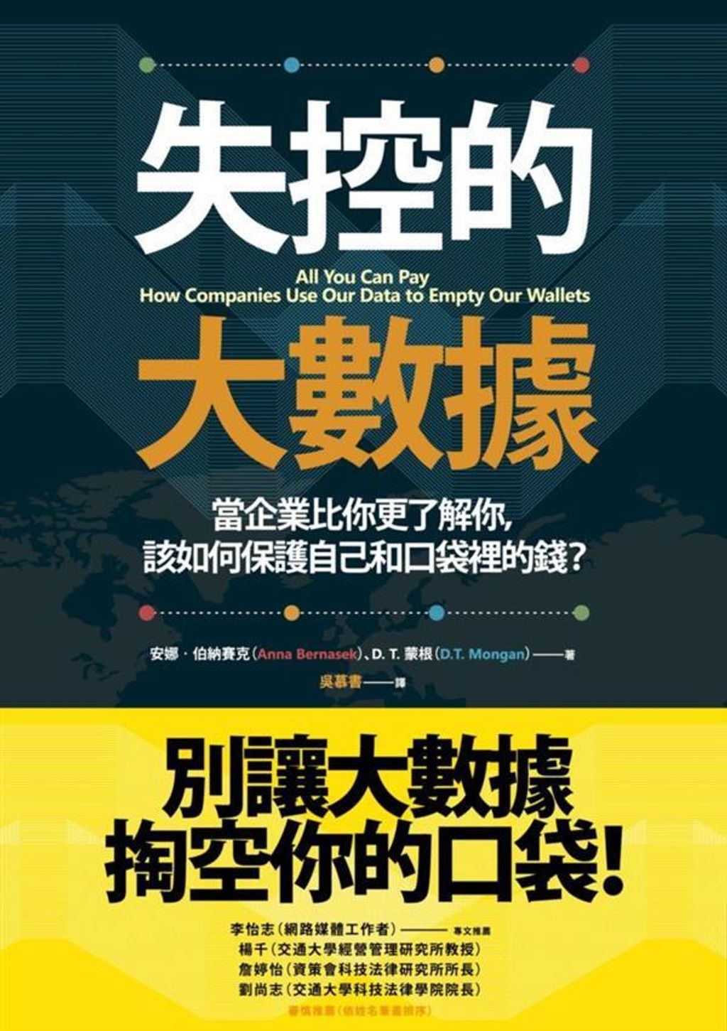 official_book_cover_06153