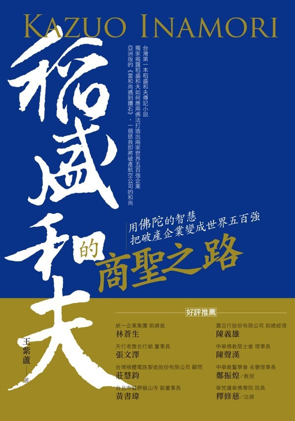 official_book_cover_06154