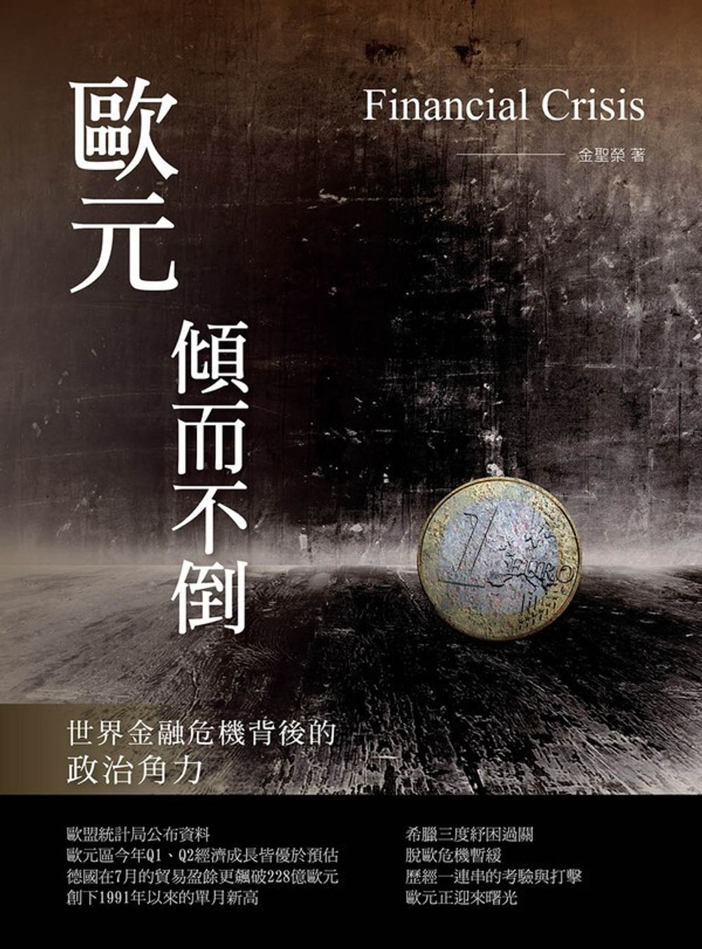 official_book_cover_06155