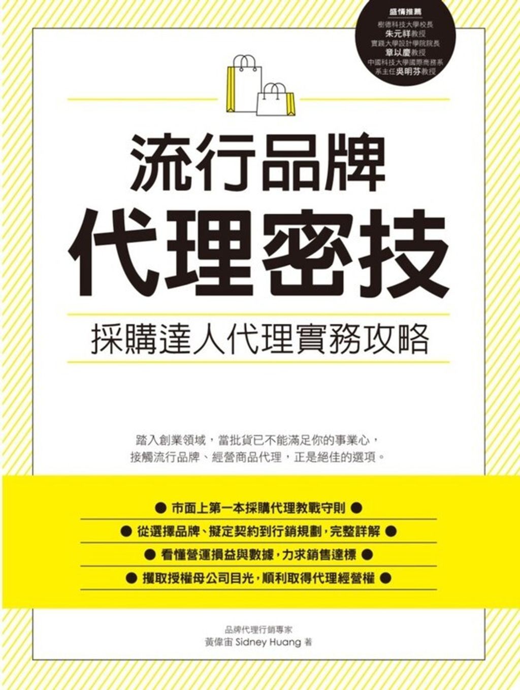 official_book_cover_06158