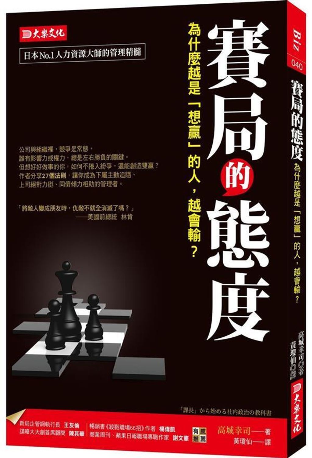 official_book_cover_06165