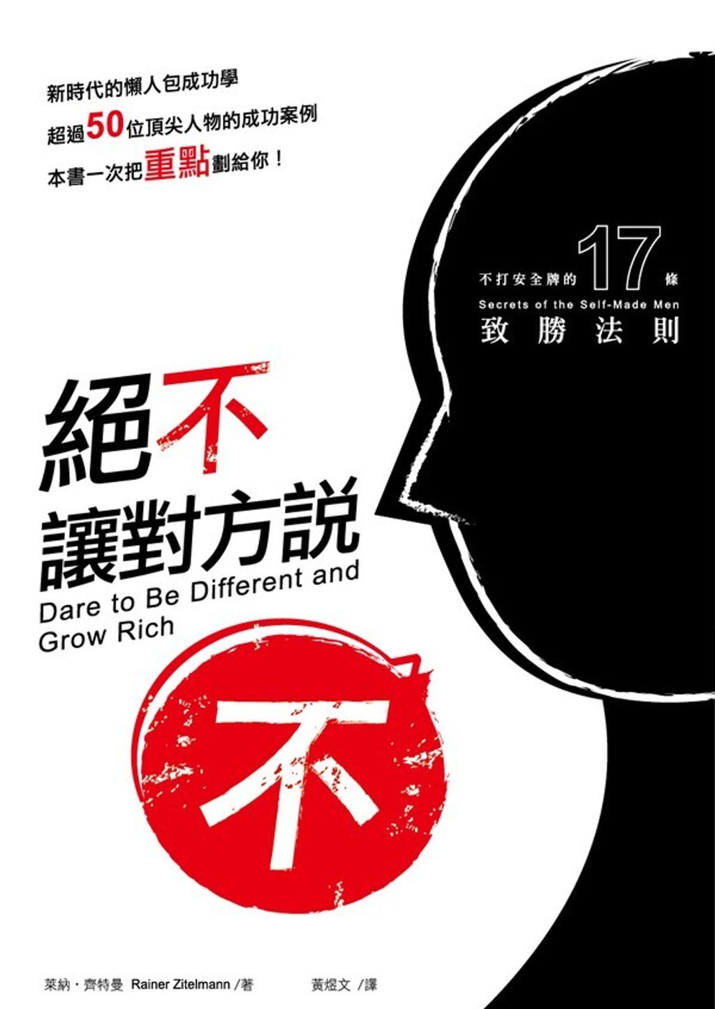 official_book_cover_06166