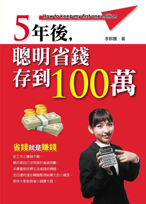 official_book_cover_06170