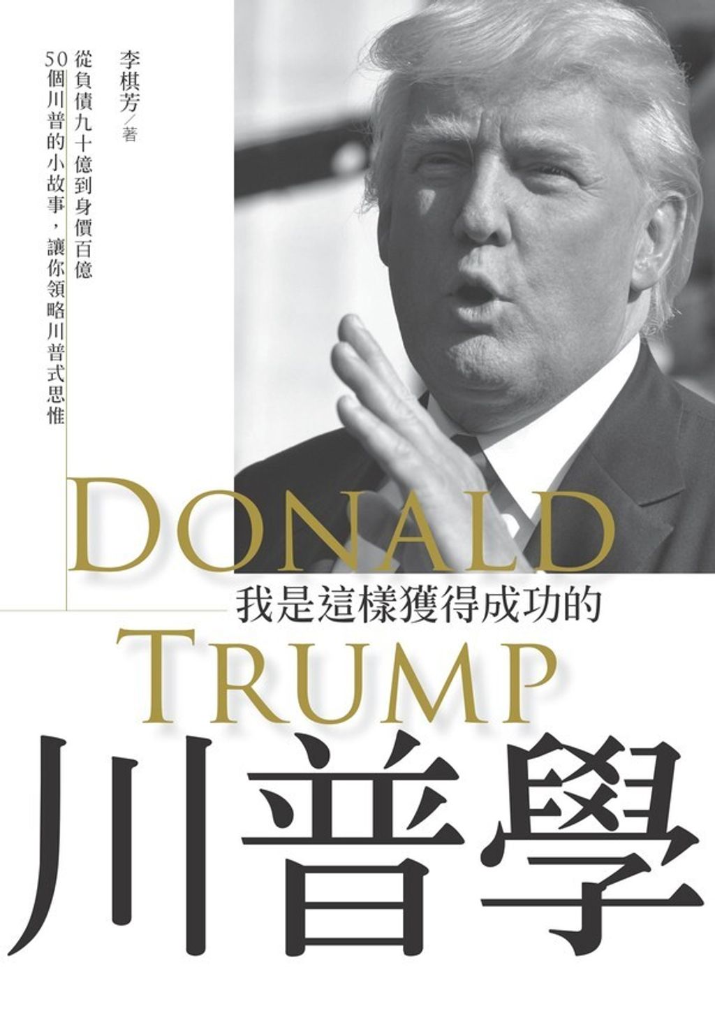 official_book_cover_06174