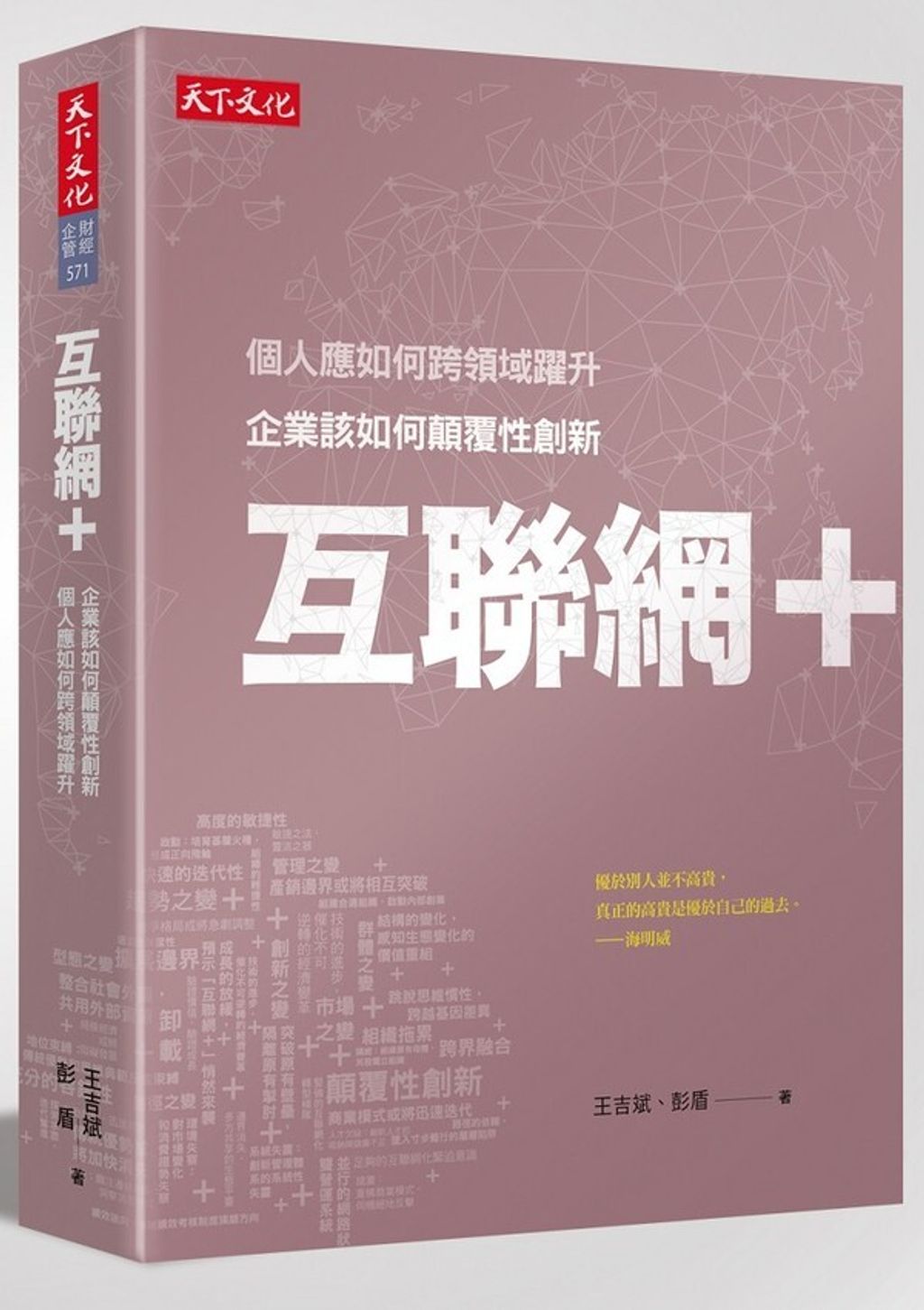 official_book_cover_06181