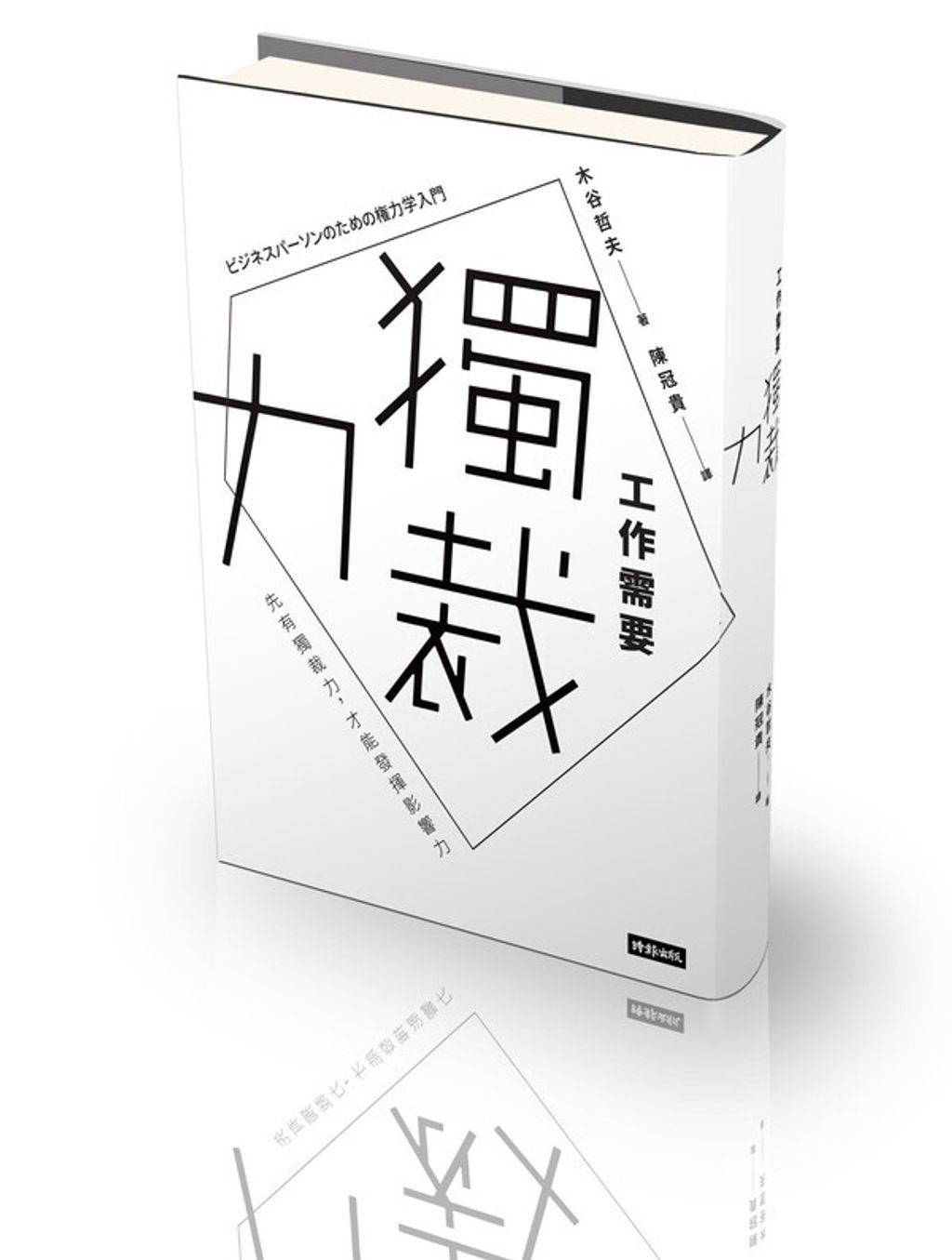 official_book_cover_06190