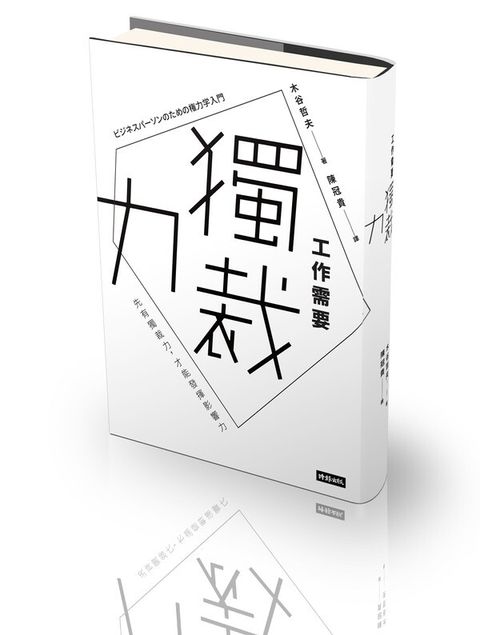 official_book_cover_06190
