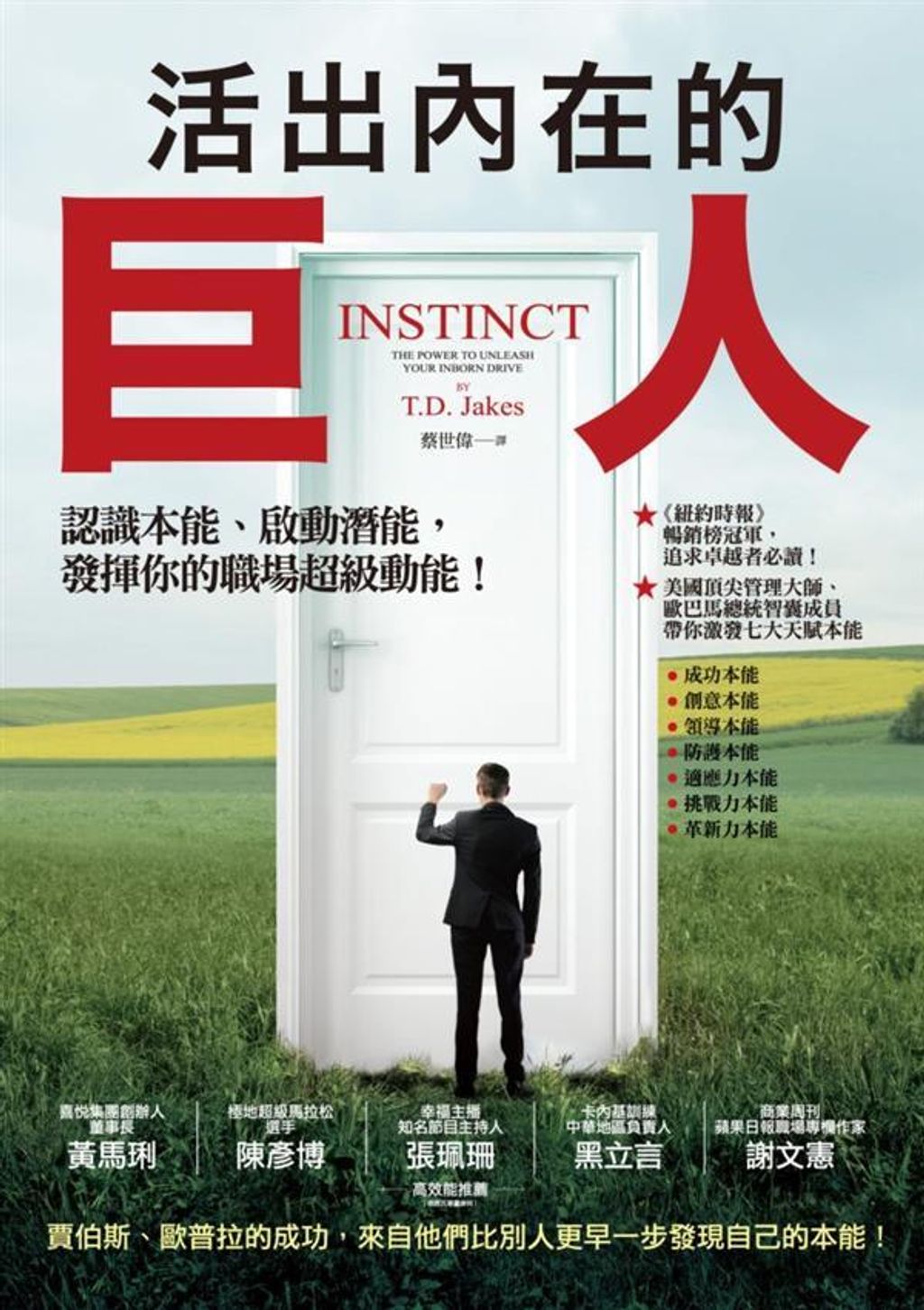 official_book_cover_06193