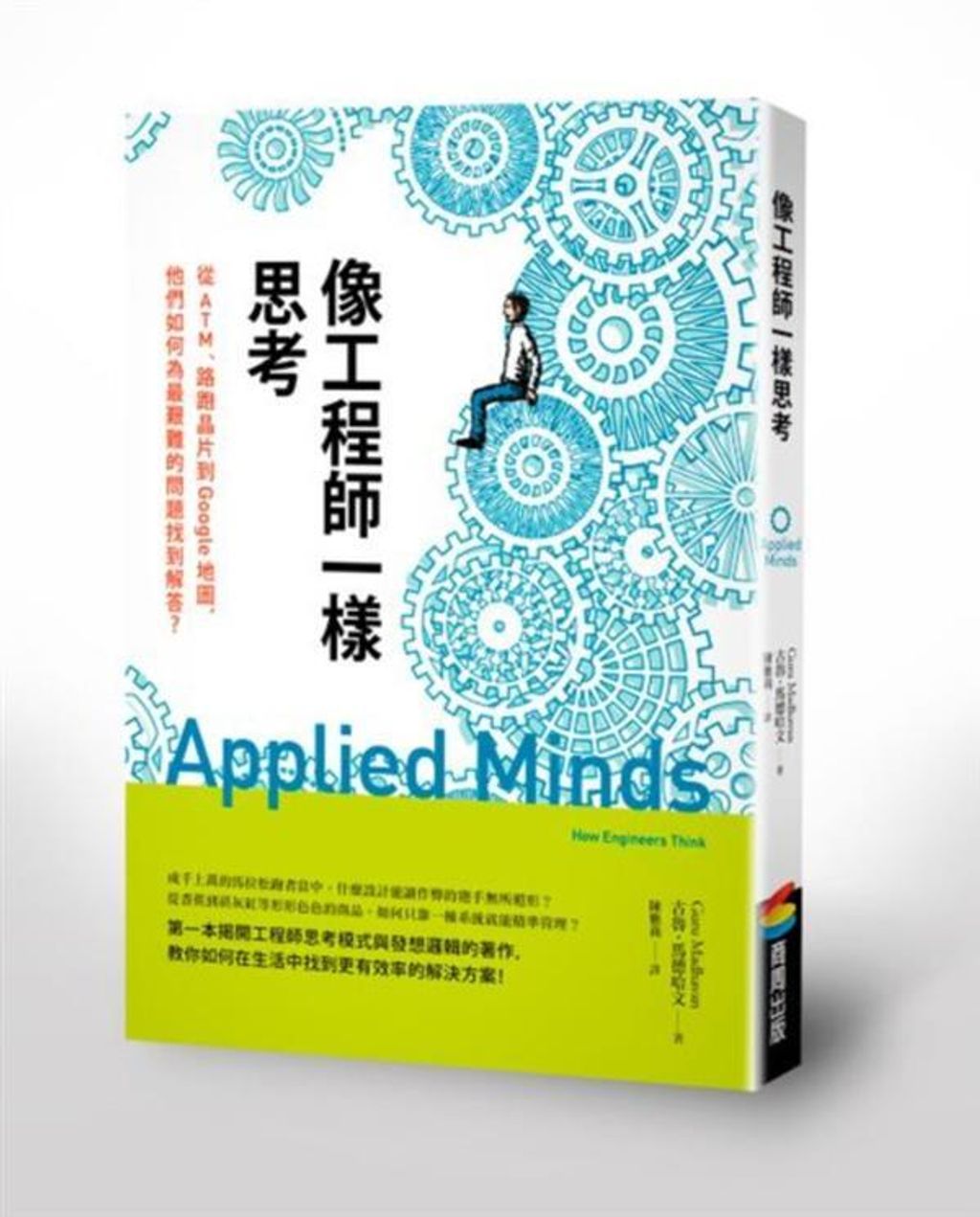 official_book_cover_06204