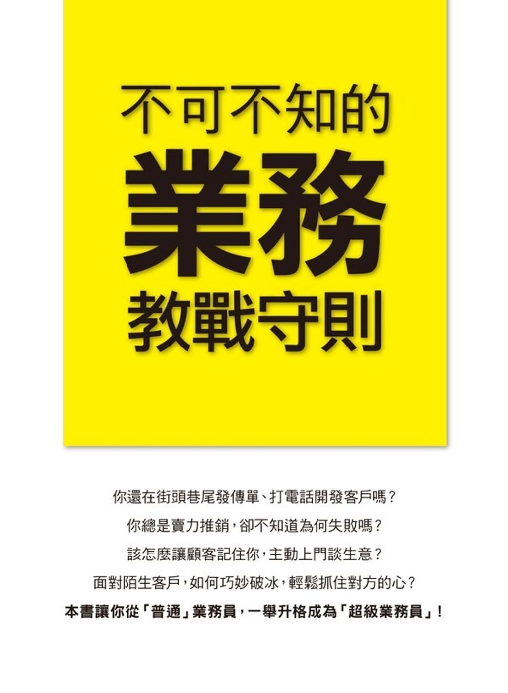 official_book_cover_06205