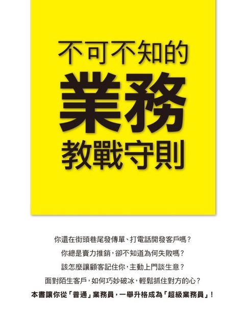 official_book_cover_06205