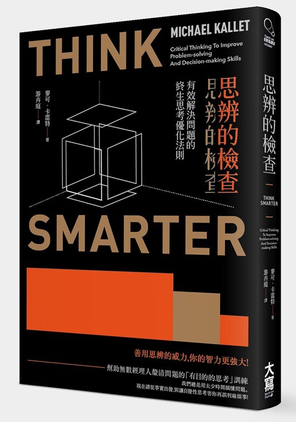 official_book_cover_06209