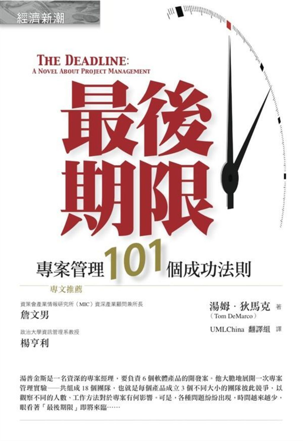 official_book_cover_06210