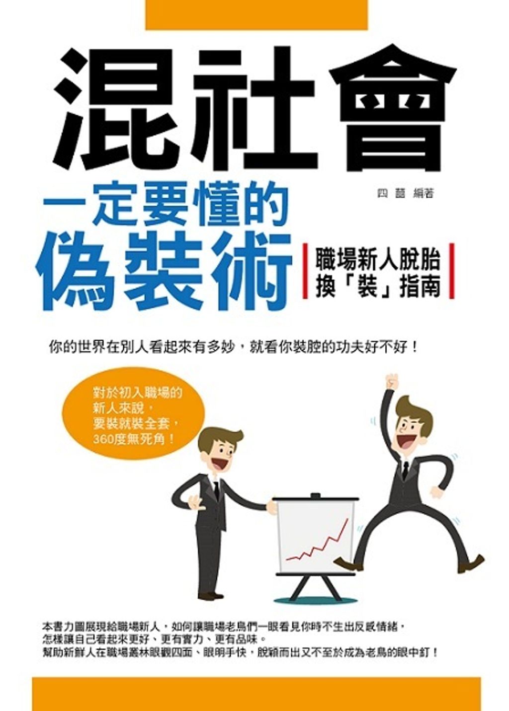 official_book_cover_06215