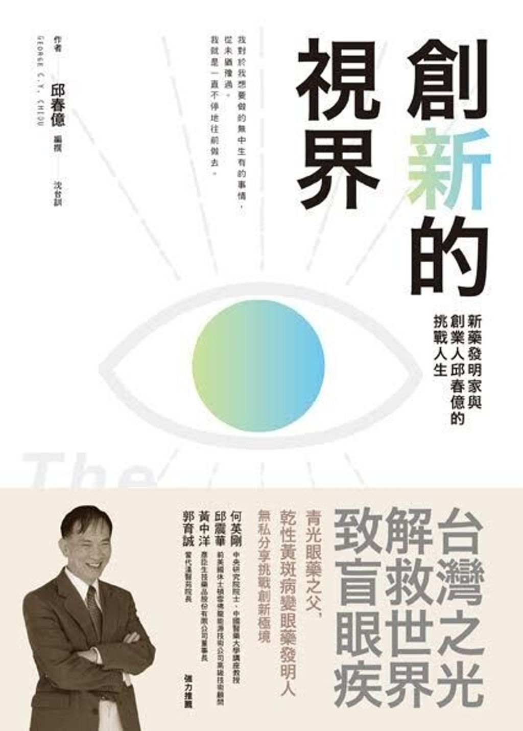 official_book_cover_06221