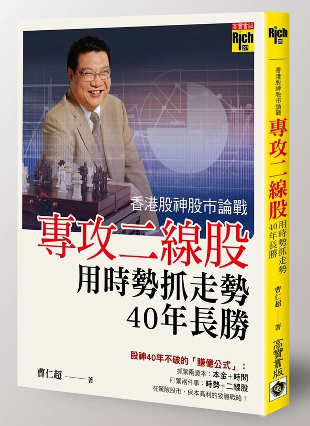 official_book_cover_06223