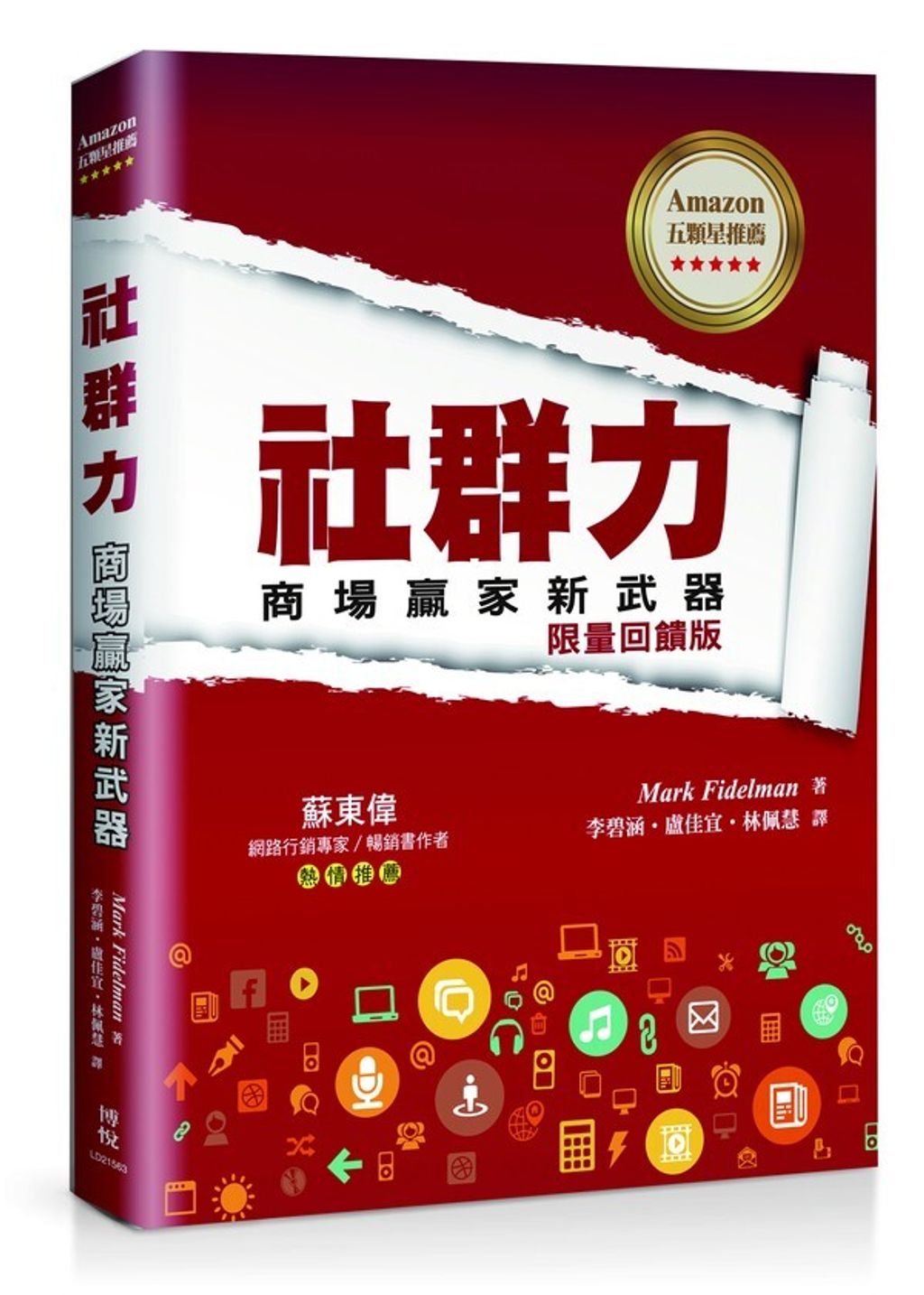 official_book_cover_06229
