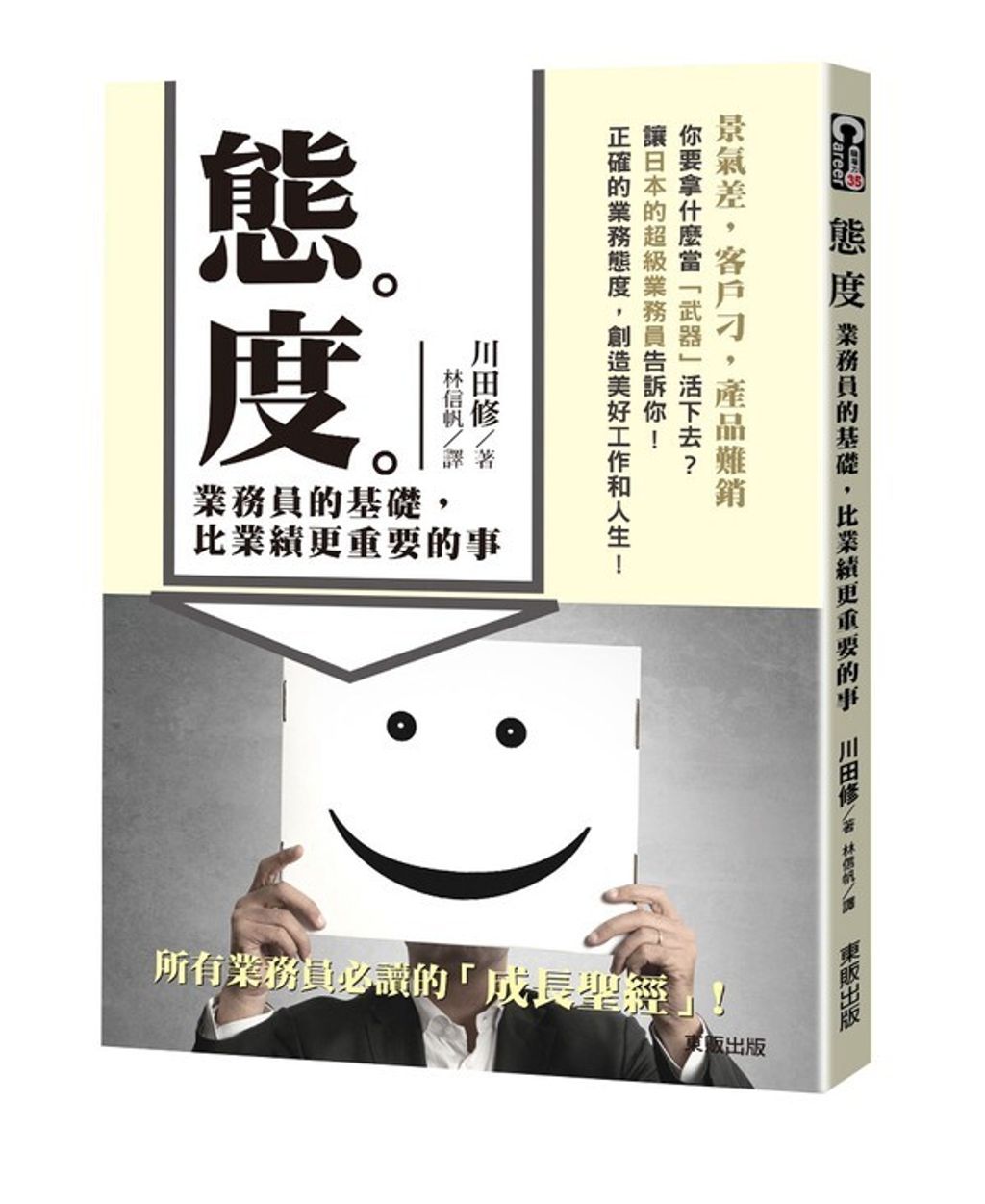 official_book_cover_06235