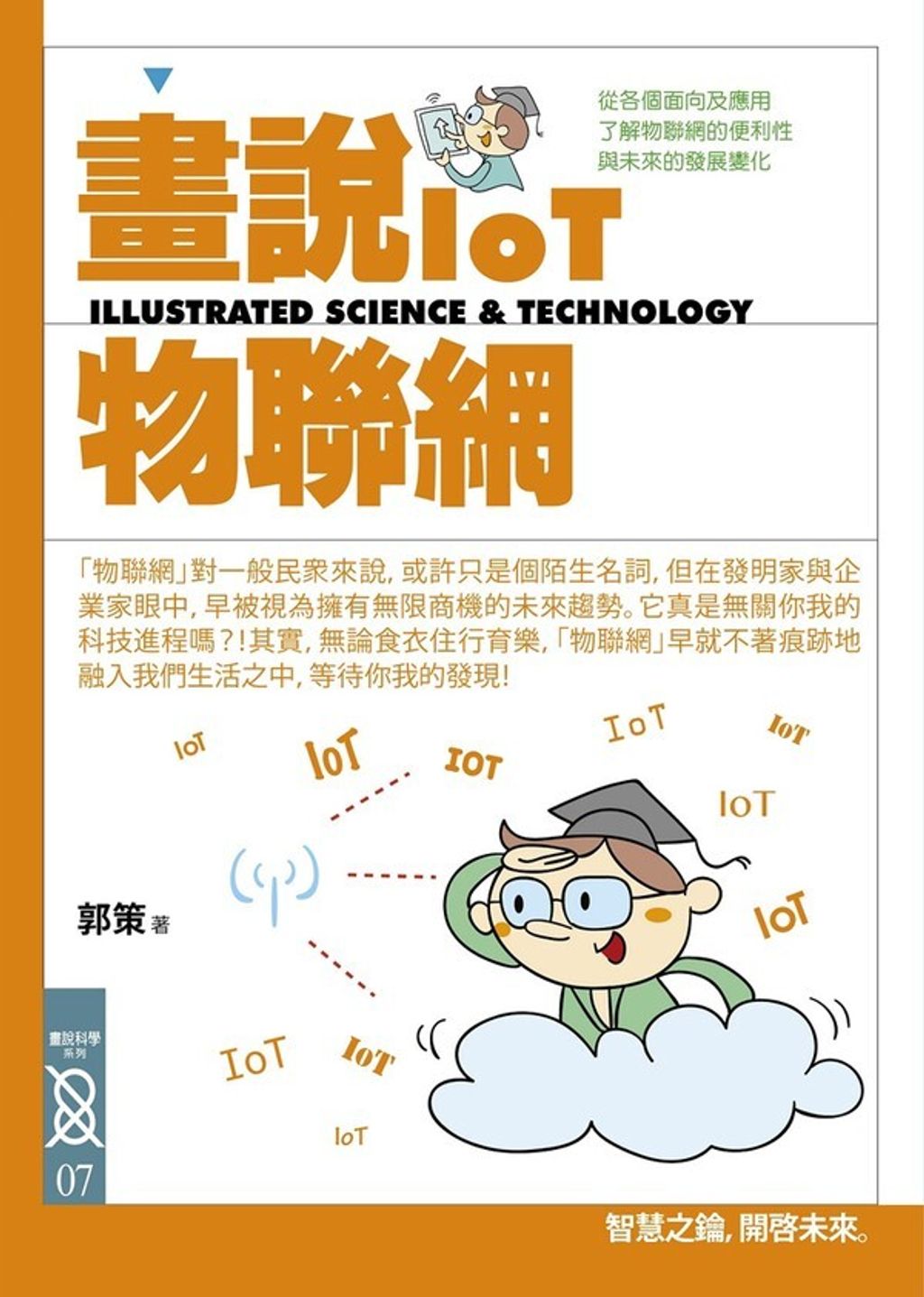 official_book_cover_06237