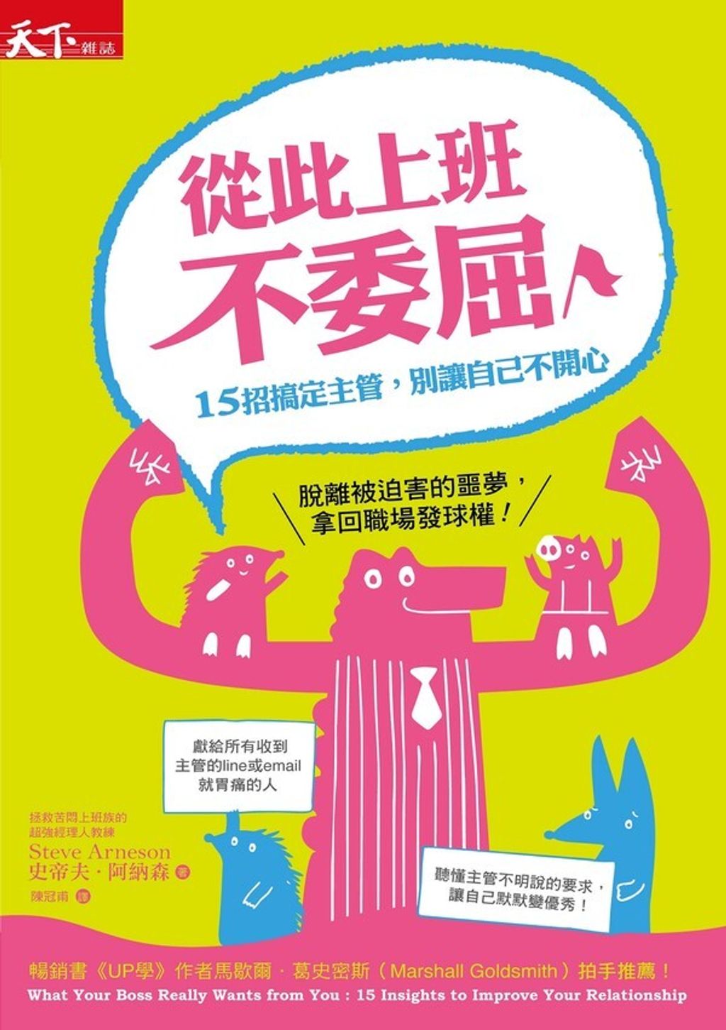 official_book_cover_06238
