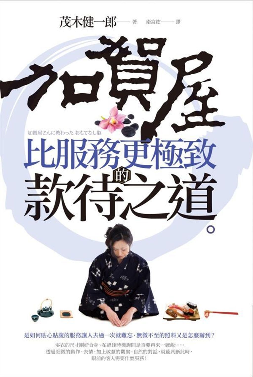 official_book_cover_06244