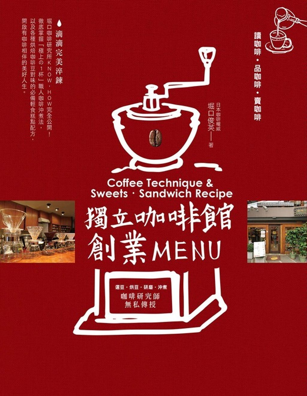 official_book_cover_06249