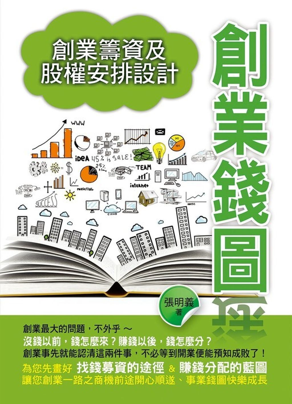 official_book_cover_06257