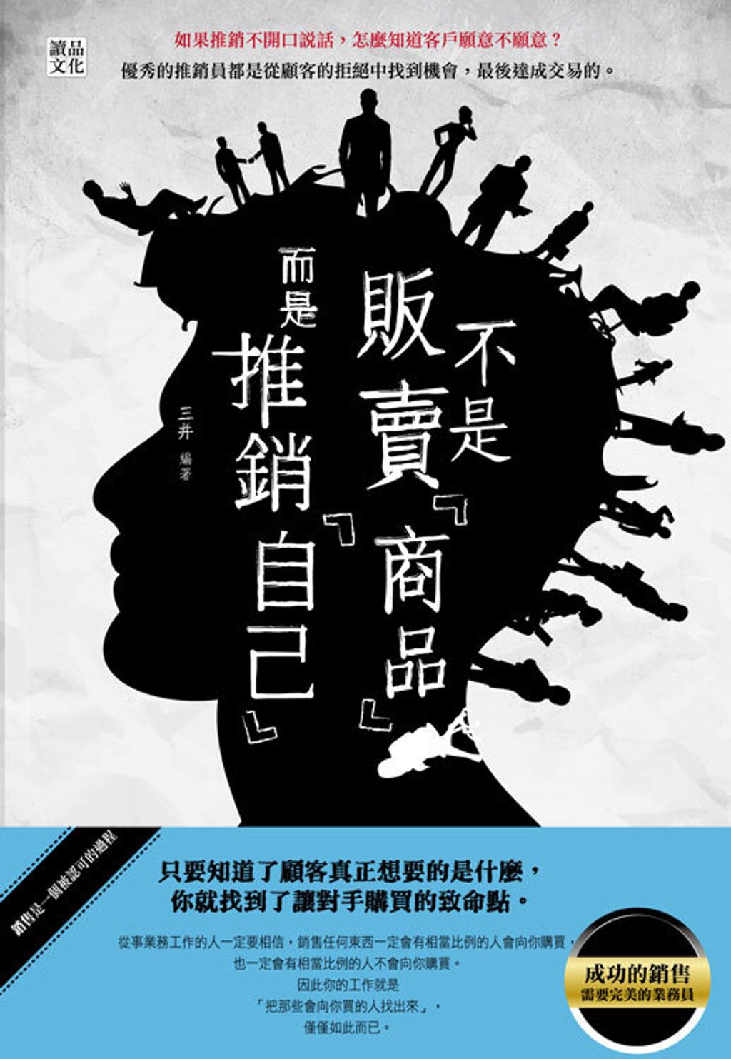 official_book_cover_06258