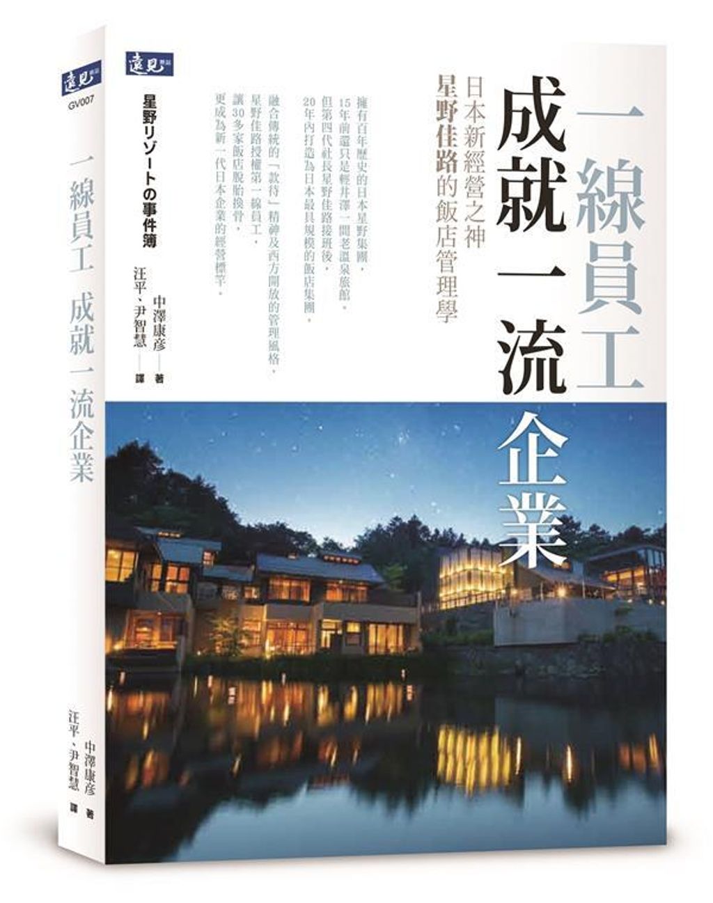 official_book_cover_06281