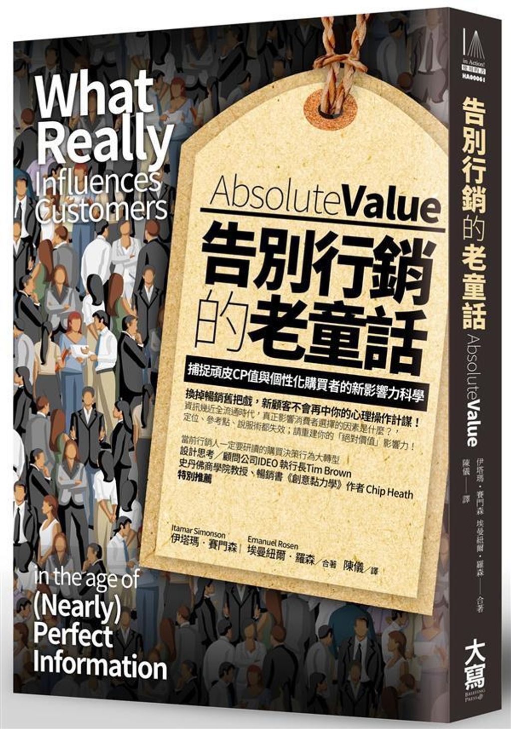 official_book_cover_06282